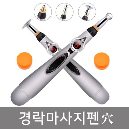 마사지펜 확풀려 프리미엄마사지펜 닥터펜 저주파마사지펜 전자침 혈자리봉젤경혈도 KC인증 저주파마사지기 저주파안마기 ES마사지기 통증완화 저주파자극기