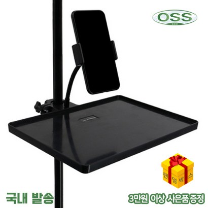 OSS 초경량 거치 선반 폴대 파라솔 기둥 쟁반 리뷰 후기