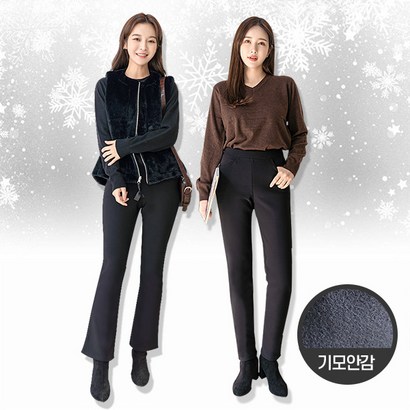 앤더데이 보송기모 부츠컷 &슬랙스 팬츠