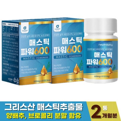 프리미엄 그리스산 고함량 매스틱 정 매스틱검 속편한 일상 먹기편한 정타입 양배추 브루콜리 추출분말 키오스섬 메스틱 astic u