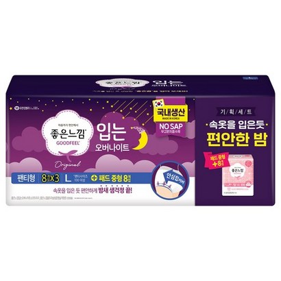 좋은느낌 입는 오버나이트 팬티형 생리대 3개 에어핏쿠션 중형 날개형