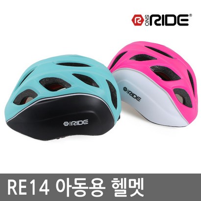 스노라이드 RE14 아동용 헬멧 안전모 보헬멧