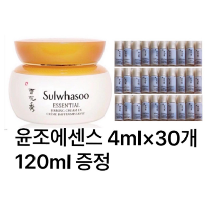 설화수 탄력크림 30개 윤조에센스 증정 유통기한 2024년11월