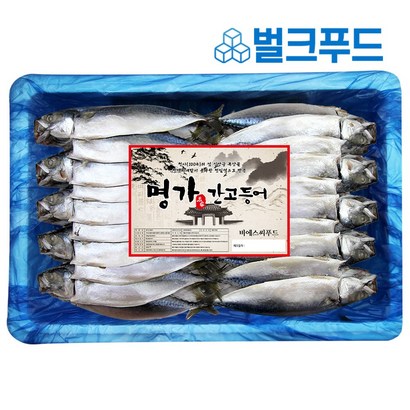 국내산 간고등어 자반고등어 24마리 업소용 도매 구이 조림