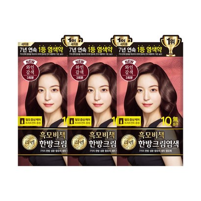 리엔 흑모비책 한방 크림염색제 와인갈색 3개