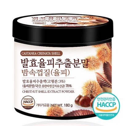 푸른들판 국산 발효 율피 추출 분말 가루 밤 속 껍질 추출물 차 파우더 추천 hacc 인증
