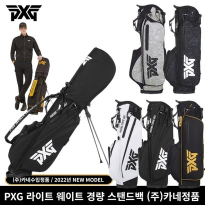 카네정품 X 라이트 웨이트 경량 스탠드백 2022년 남성 여성