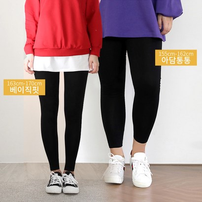 2X-7X 빅사이즈 키별맞춤 면스판 레깅스 데일리 사계절 아담 베이직 여성 밴딩 레깅스 8부 10부 B7102 B7103