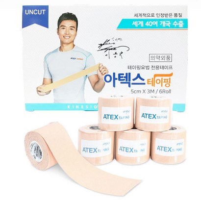 아텍스 테이핑