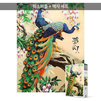 500피스 직소퍼즐액자세트 - 금운공작