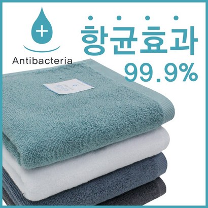 송월타월 99 항균무지수건