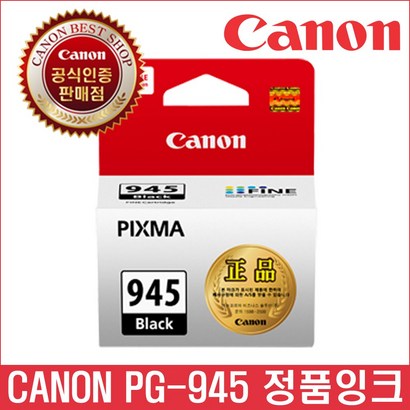 캐논잉크 정품 C-946 C946 945 2490