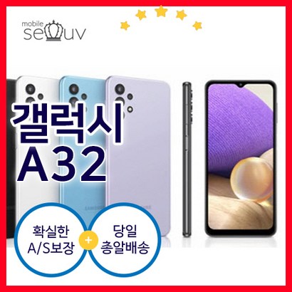 삼성전자 갤럭시 A32 S-A325N B 미개봉 정품