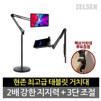 젤센 침대핸드폰거치대 태블릿거치대 스마트폰거치대