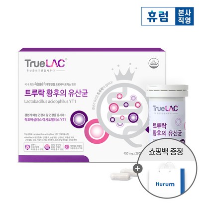 트루락 황후의 유산균 12주분 쇼핑백 여성 갱년기 건강기능식품 유산균 영양제 특허 프로바이오틱스 YT