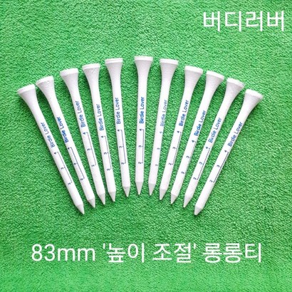 버디러버 높이 조절용 롱롱티 40개 리뷰후기