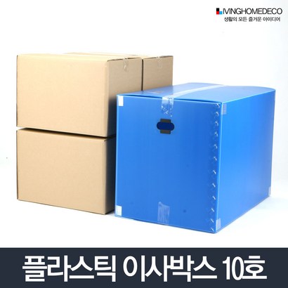 리빙포유 이사박스 이삿짐 이사짐 단프라