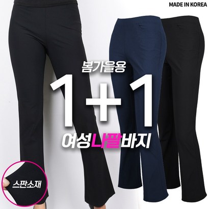 2장 봄가을여성나팔바지