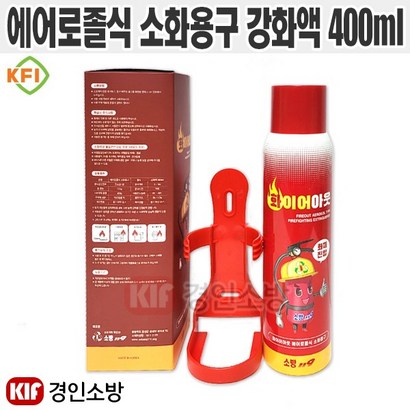 간이소화기 에어로졸식 소화용구 화이어아웃 강화액 리뷰후기
