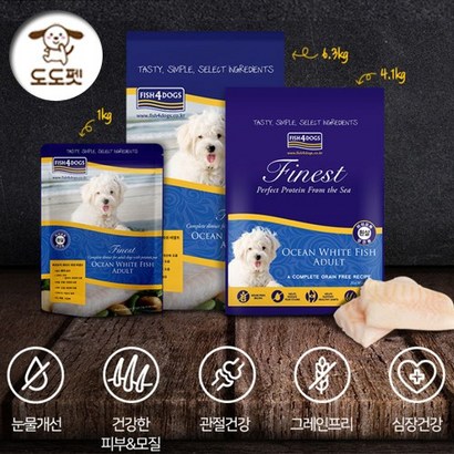 피쉬포독 화이트 피쉬 어덜트 저알러지 강아지 눈물 사료