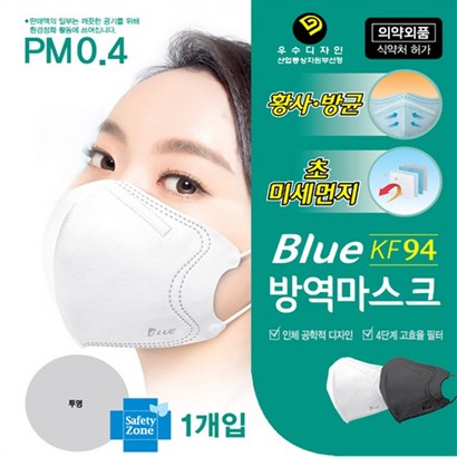블루인더스 블루본 kf94 방역마스크 대형