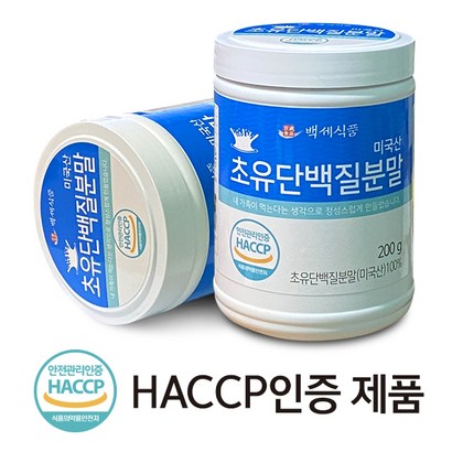 초유단백질분말 미국산 HACC 인증제품
