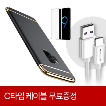 챌린지하이브리드 3IN1 골드라인 휴대폰 케이스 3D방탄필름 리뷰후기