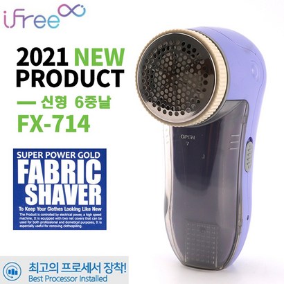 아이프리 세탁소용 보풀제거기 FX-714 전문가용 전기식 충전식 겸용 보풀기 리뷰후기