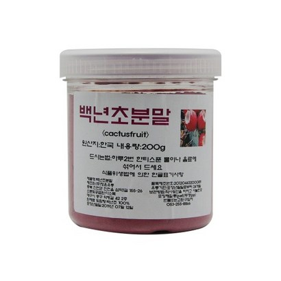 다소목 백년초 분말