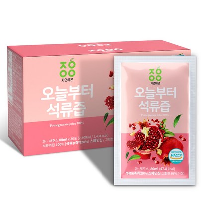 자연에온 오늘부터 석류즙 리뷰후기