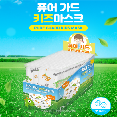 리숨 퓨어 가드 키즈마스크
