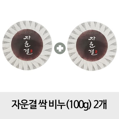 자운결 진액 싹 비누 고체 1박스