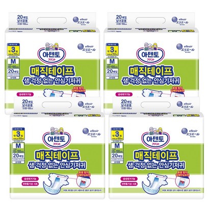 아텐토 일반형 매직 테이프 중형 공용