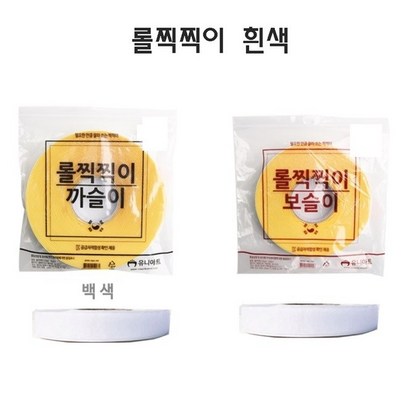 유니아트 찍찍이 벨크로테이프 흰색