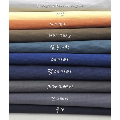 바스락 아노락 립대폭 패더 원단10종