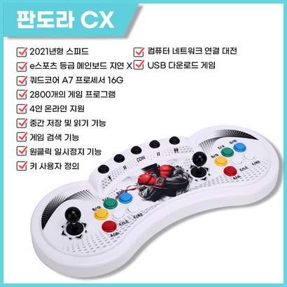가정용 레트로 게임기 휴대용 오락기 미니 소형 오락실 철권 캠핑