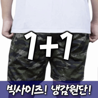 여름 냉감 원단 카모 패턴 운동복 기능성 쿨 반바지 작업복 하의 등산복 밴딩 팬츠 휴가룩 휴가철 휴가 빅사이즈 바지