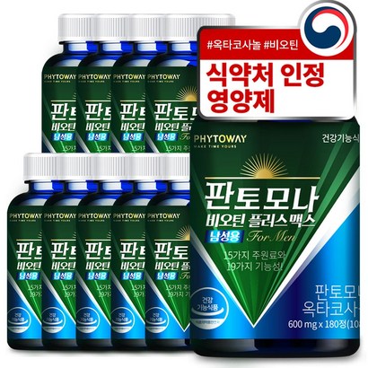 판토모나 비오틴 옥타코사놀 아르기닌 남성용 영양제 맥주효모 판토텐산 리뷰 후기