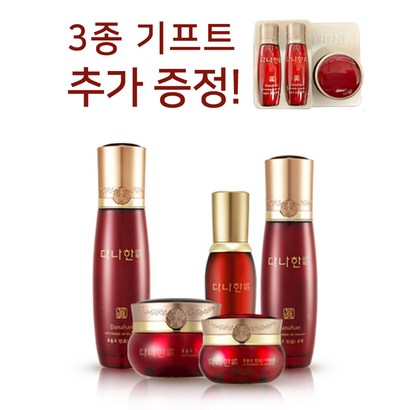 다나한 효용고 진 3종세트효용고 진 폼 클렌징기프트 3종