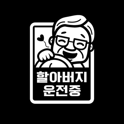 초보운전 스티커 아이가타고있어요 임산부가 아기가 타고 있어요 리뷰후기