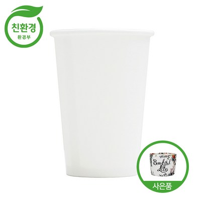 카페앤티 친환경 종이컵 13온스 무지 테이크아웃컵사은품 증정