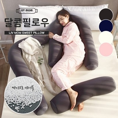 리브맘 달콤베개 바디필로우 비즈쿠션 U/