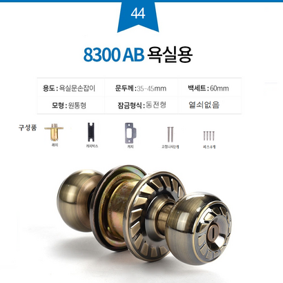 방문 손잡이 문고리 문손잡이 열쇠 버튼형 화장실