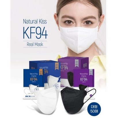 찐마스크 내추럴키스 국산 KF94 대형 새부리형 화이트 블랙 50입
