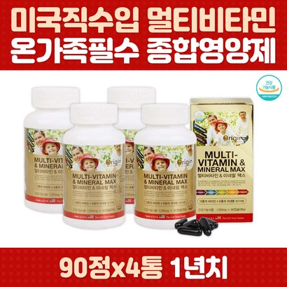 온가족 하루 멀티 비타민 미네랄 이노시톨 아연 면역 A B C D E 비오틴 엽산 나이아신 판토텐산 성장 발달 다이어트 영양불균형 갱년기 중년 여성 남성 출산 주부 청소년 부모님