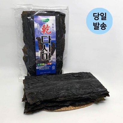 울돌목 완도 건다시마 리뷰후기
