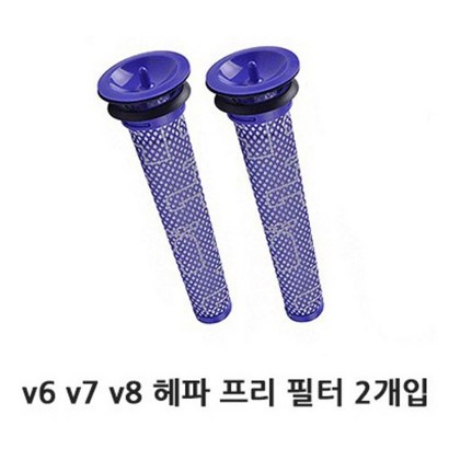 다이슨청소기 환부품- v6 v7 v8 v10 v12 헤파 프리 필터 포스트 필터