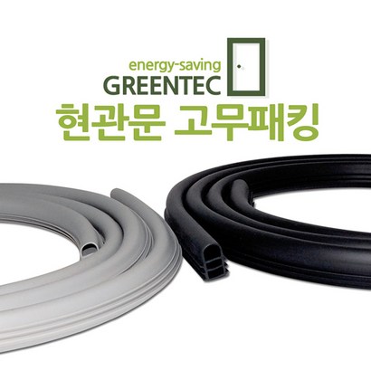 현관문 3단 도어패킹 일반형 회색 리뷰후기