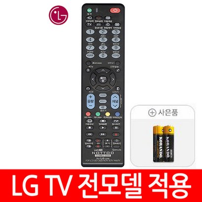 LG TV리모컨건전지무료 / COMBO-2200 /콤보2200 리뷰후기