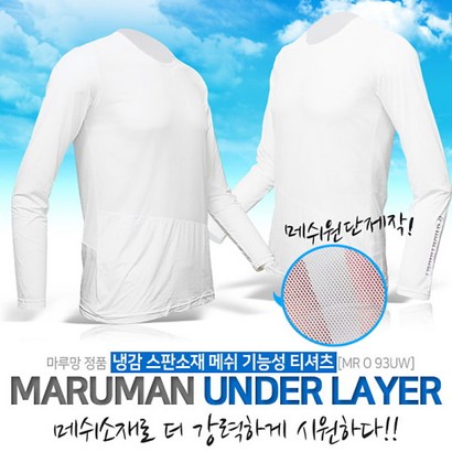 마루망 MARUMAN 메쉬 냉감 기능성 이너웨어 리뷰후기